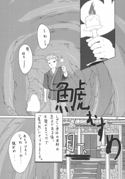 Page 23 of Jingai no Ero Hon.