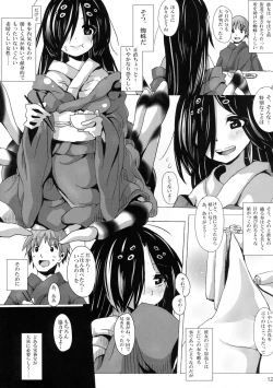 Page 12 of Jingai no Ero Hon 3