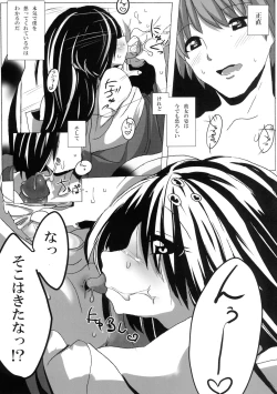 Page 15 of Jingai no Ero Hon 3