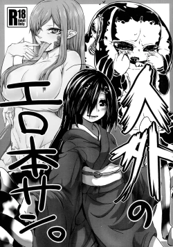 Page 1 of Jingai no Ero Hon 3