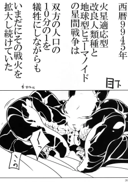 Page 26 of Jingai no Ero Hon 3