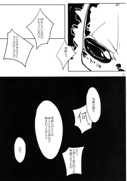Page 27 of Jingai no Ero Hon 3