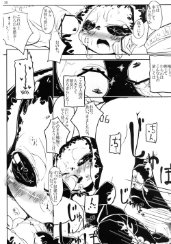 Page 30 of Jingai no Ero Hon 3