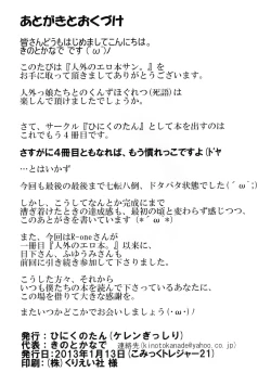 Page 34 of Jingai no Ero Hon 3