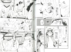 Page 14 of Iitai Ienai Iwaseru na