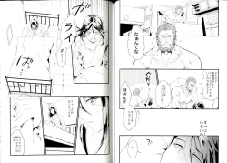 Page 16 of Iitai Ienai Iwaseru na