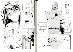 Page 19 of Iitai Ienai Iwaseru na