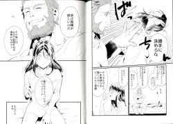 Page 23 of Iitai Ienai Iwaseru na