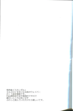 Page 3 of Iitai Ienai Iwaseru na