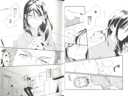 Page 9 of Iitai Ienai Iwaseru na