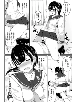 Page 36 of 朝起きたら妹が裸エプロン姿だったのでハメてみた 第1-3話