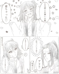 Page 14 of Ikinuki ni kaita ko ji guda ♀ matome[Fate/Grand Order)