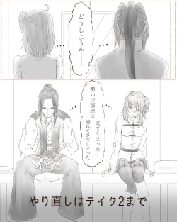 Page 17 of Ikinuki ni kaita ko ji guda ♀ matome[Fate/Grand Order)