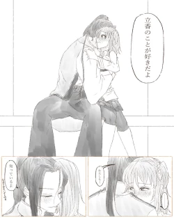 Page 22 of Ikinuki ni kaita ko ji guda ♀ matome[Fate/Grand Order)