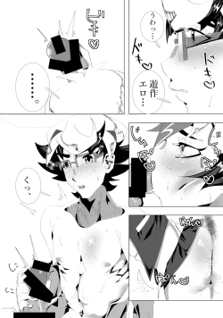 Page 14 of O chinpo! Keisatsu 24-ji