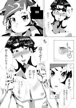 Page 9 of O chinpo! Keisatsu 24-ji