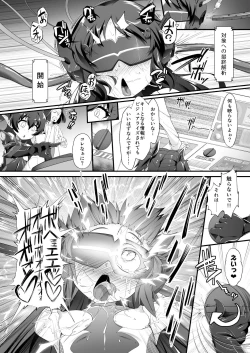 Page 14 of Taimanin Arisu II