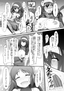 Page 23 of Taimanin Arisu II
