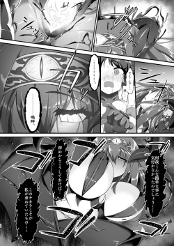 Page 28 of Taimanin Arisu II