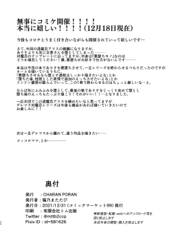 Page 30 of Taimanin Arisu II