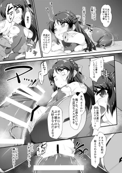Page 9 of Taimanin Arisu II