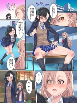 Page 20 of Mahou Shoujo★ Swap！2 ～ arata naru teki to mitomorimachi no nazo～