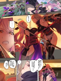 Page 34 of Mahou Shoujo★ Swap！2 ～ arata naru teki to mitomorimachi no nazo～