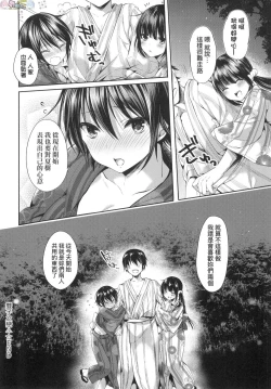 Page 114 of Like a Lovedoll