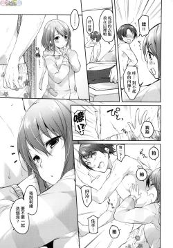 Page 119 of Like a Lovedoll