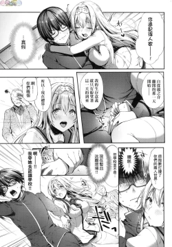 Page 11 of Like a Lovedoll