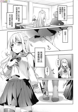 Page 137 of Like a Lovedoll