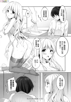 Page 154 of Like a Lovedoll