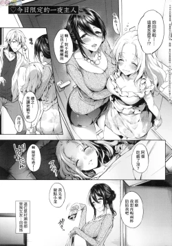 Page 155 of Like a Lovedoll