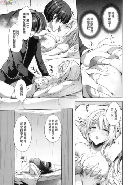 Page 19 of Like a Lovedoll