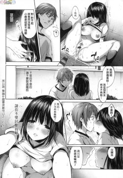 Page 216 of Like a Lovedoll