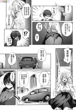 Page 43 of Like a Lovedoll