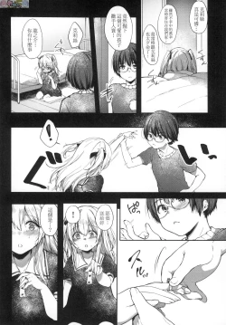 Page 50 of Like a Lovedoll