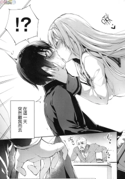 Page 7 of Like a Lovedoll