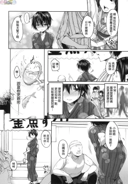 Page 96 of Like a Lovedoll