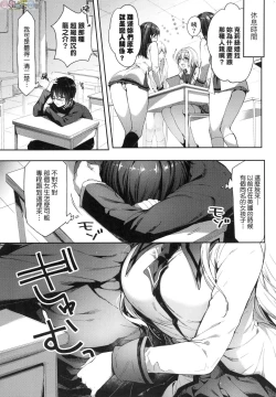 Page 9 of Like a Lovedoll