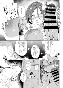 Page 6 of Uchi no Okaa-san wa Shikoreru