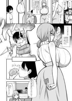 Page 19 of Ara-ara Mama to Seikou