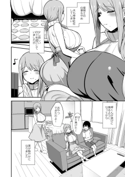 Page 3 of Ara-ara Mama to Seikou