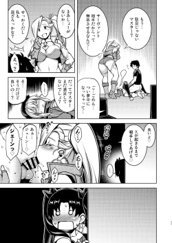 Page 24 of Gardens of Galaxy