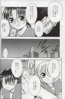 Page 15 of SAKURA 7