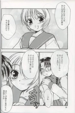 Page 19 of SAKURA 7