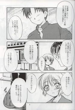Page 4 of SAKURA 7