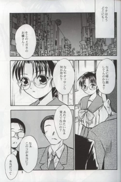 Page 8 of SAKURA 7