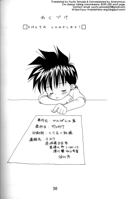 Page 29 of Shota Complex!