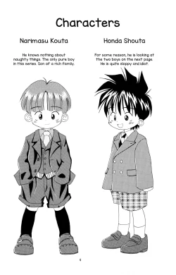 Page 3 of Shota Complex! 2